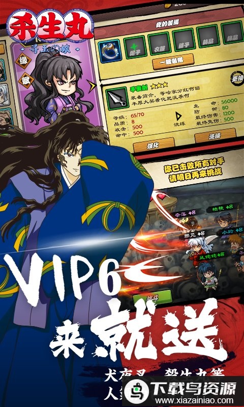 杀生丸手游bt版最新版截图1