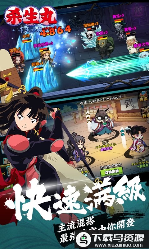 杀生丸手游bt版最新版截图2