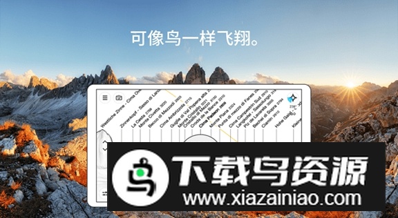 PeakFinder软件最新版截图1