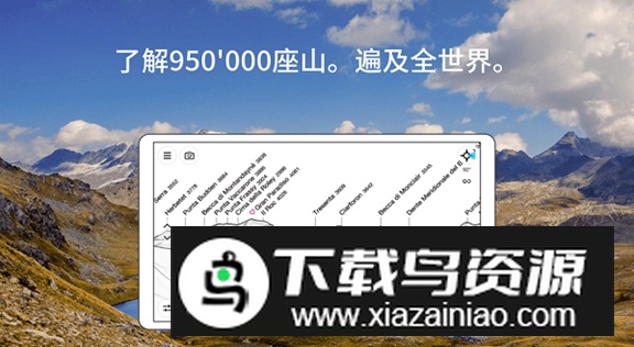 PeakFinder软件最新版截图2