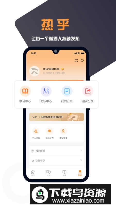 热乎行业知识学习app最新版截图4