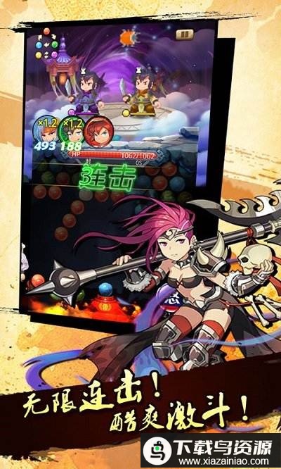 泡泡三国游戏截图1