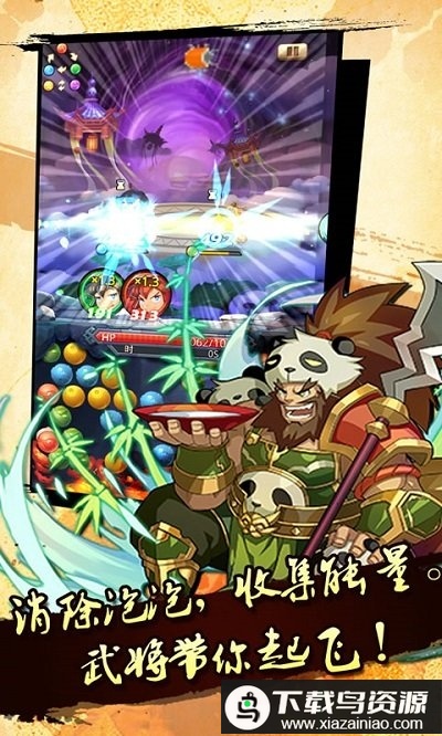 泡泡三国游戏截图2