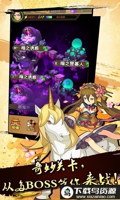 泡泡三国游戏截图3