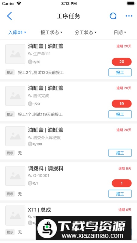 新核云APP官方最新版截图1