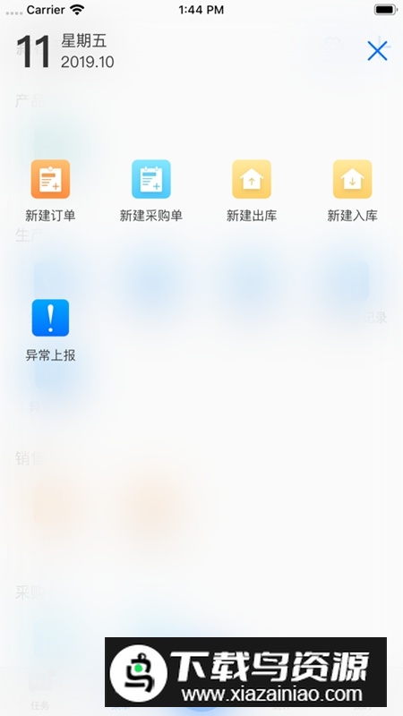 新核云APP官方最新版截图3