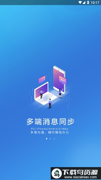 春秋之家app官方免费截图2