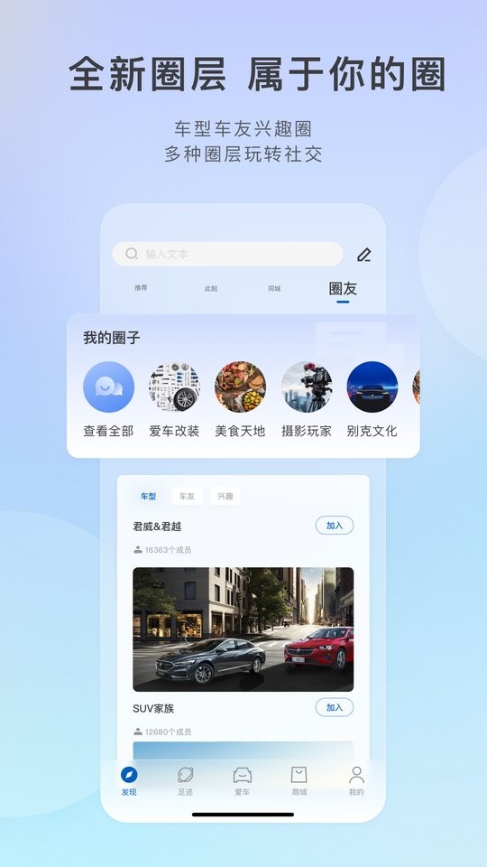 爱别克ibuick最新版截图