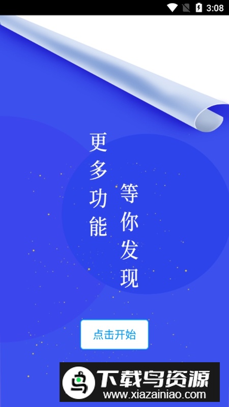 易健康APP官方手机版截图