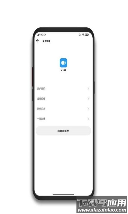 简记云笔记app最新版截图1