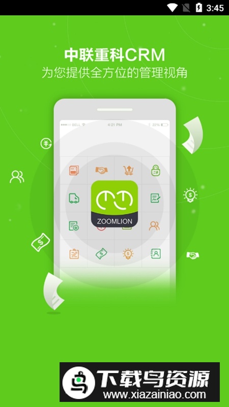 中联MBP软件官方版截图1