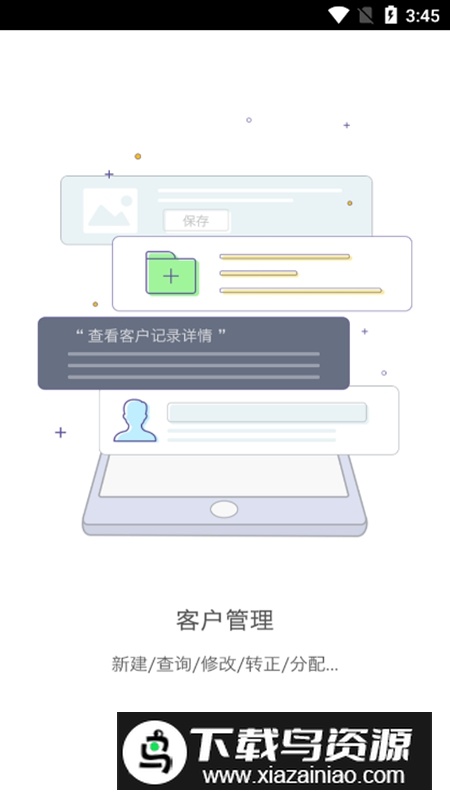 中联MBP软件官方版截图4