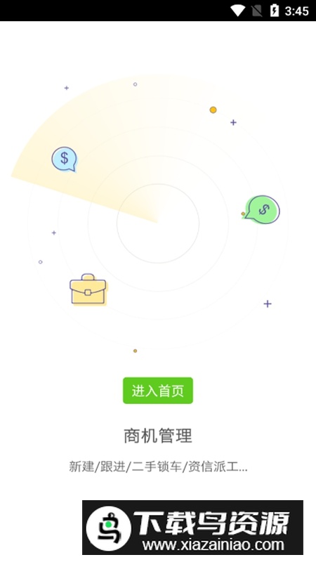 中联MBP软件官方版截图5