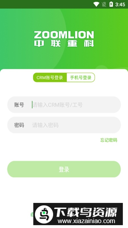 中联MBP软件官方版截图6