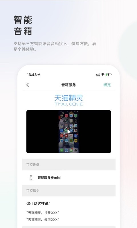 滴宠生活官方版最新版截图2