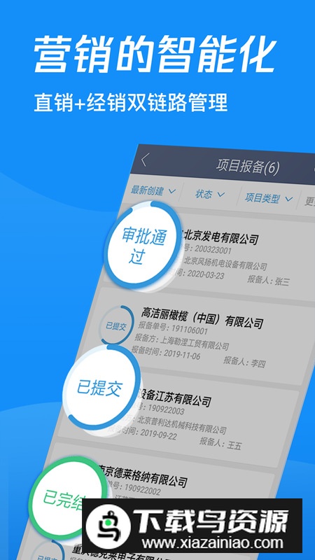 云山互联官方正式版截图3