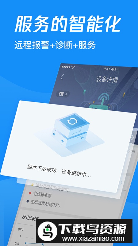 云山互联官方正式版截图4