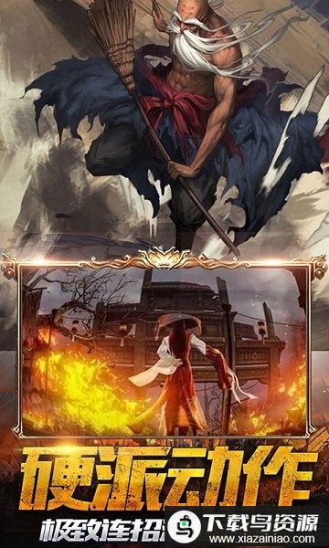 扫地僧变态公益服最新版截图2