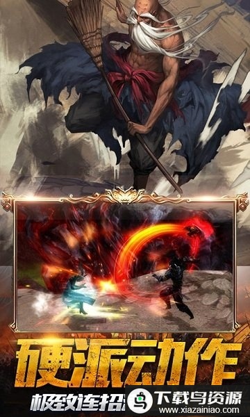 扫地僧变态公益服最新版截图3