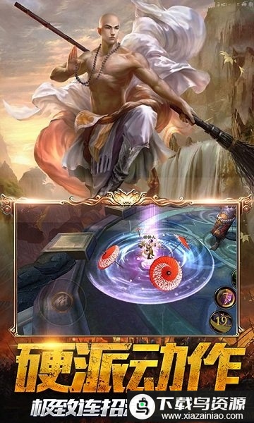 扫地僧变态公益服最新版截图4