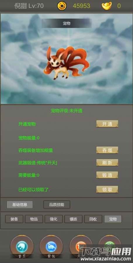 光明遗迹游戏最新版截图1