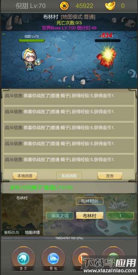 光明遗迹游戏最新版截图2