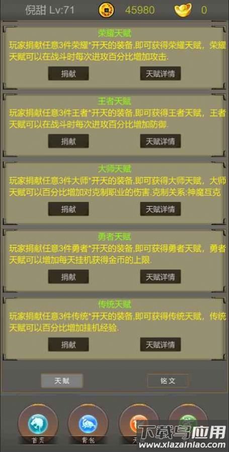 光明遗迹游戏最新版截图3