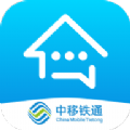 中移铁通一线传真app官方版