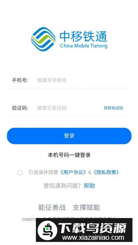 中移铁通一线传真app官方版截图2
