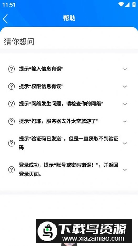 中移铁通一线传真app官方版截图3