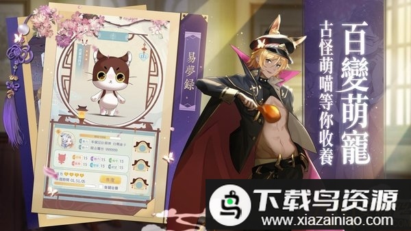 花开易梦阁游戏最新版截图3