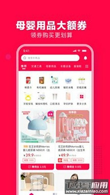 母婴大联盟app安卓版最新版截图2