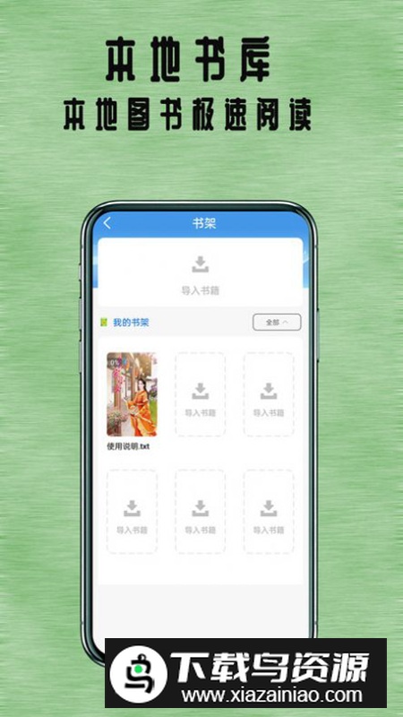 七夜阅读app手机版截图1