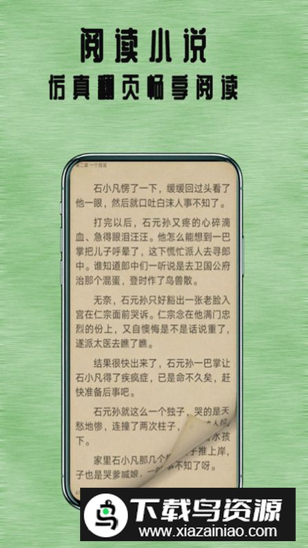 七夜阅读app手机版截图2