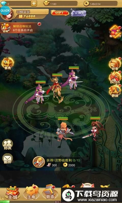 汉风西游ol官方版最新版截图1