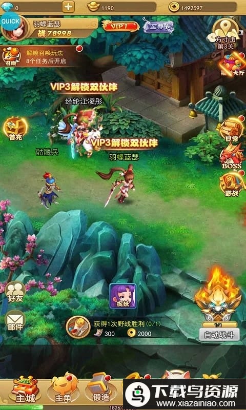 汉风西游ol官方版最新版截图2