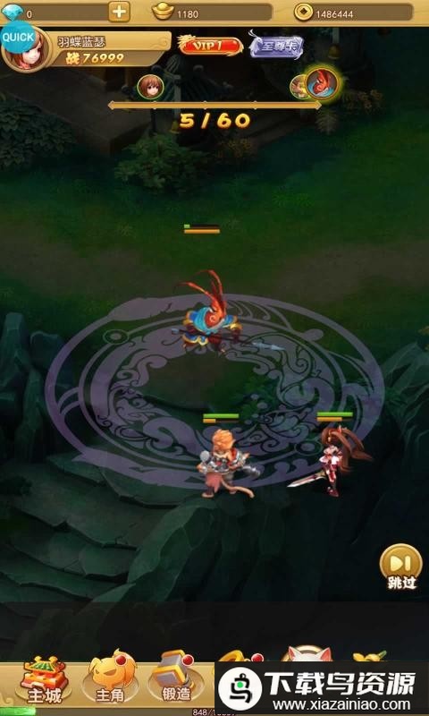 汉风西游ol官方版最新版截图3