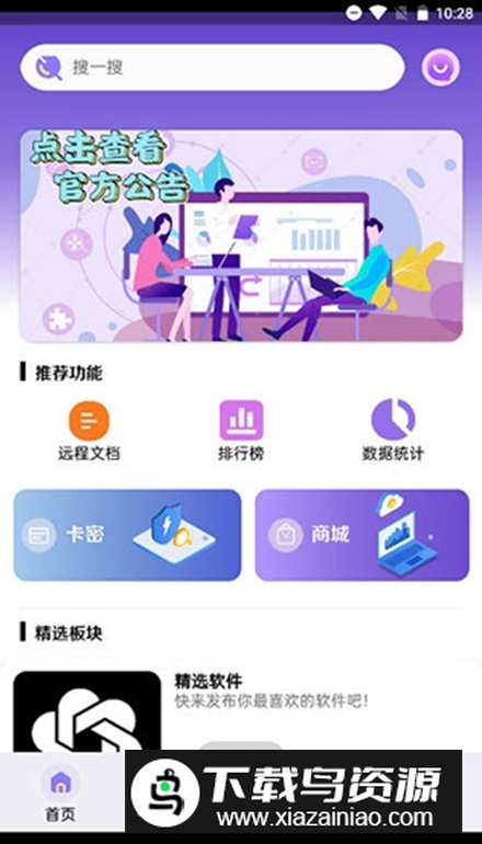 沃克社区app最新版截图5