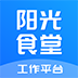 江苏阳光食堂app