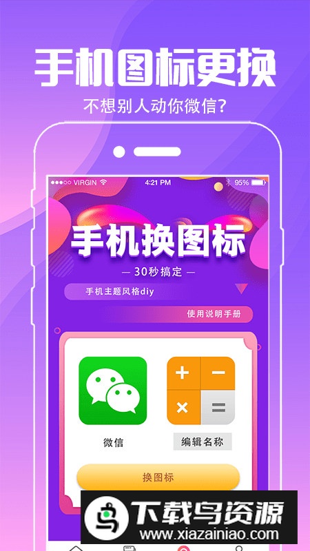 MiuiLauncherGo安卓提取版最新版截图3