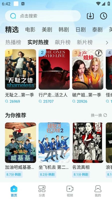 多多视频最新版本(原人人视频)截图3