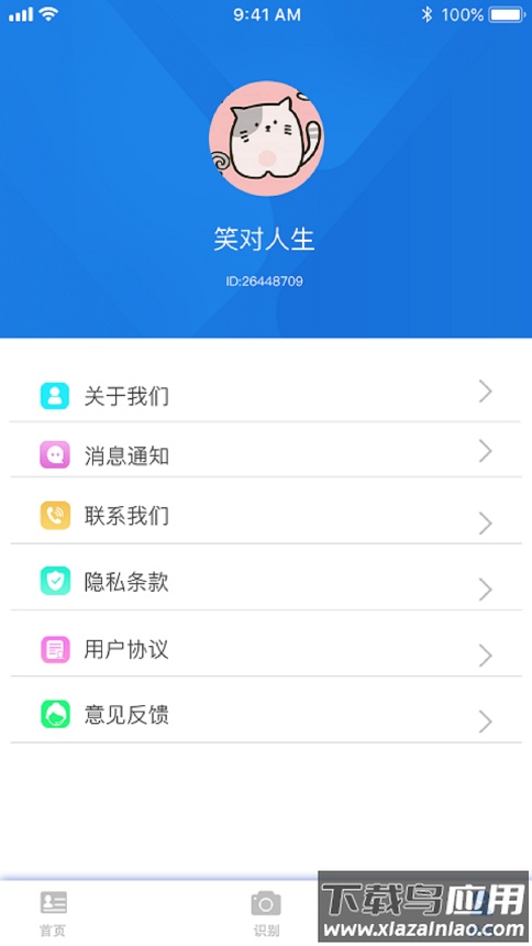 证件通app最新版截图2