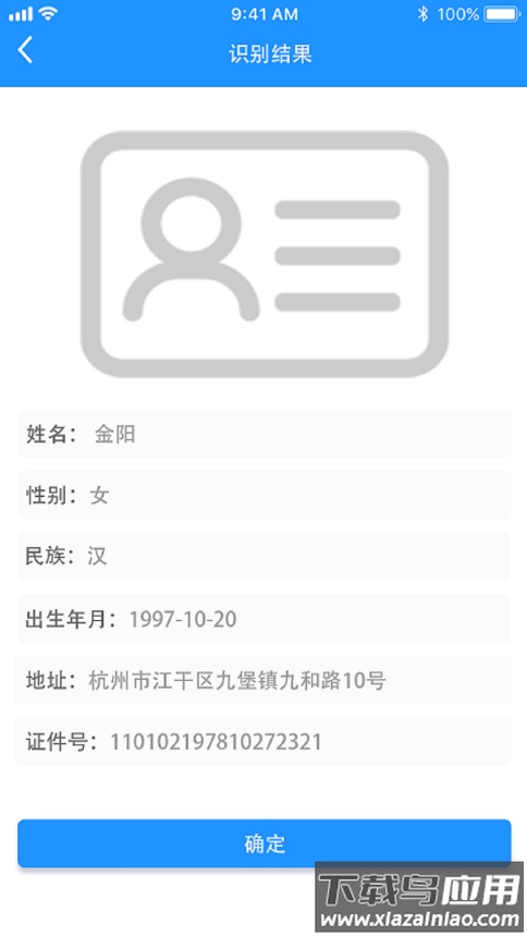 证件通app最新版截图3