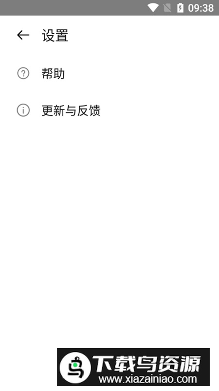 中兴备份助手最新版本apk截图4