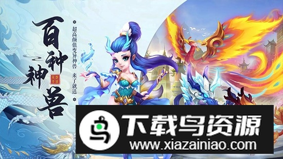 梦回西游记华为商店版正版截图1