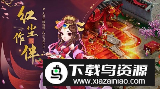 梦回西游记华为商店版正版截图2