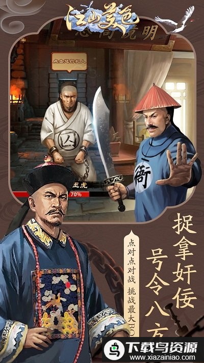 江山美色手机版最新版截图1