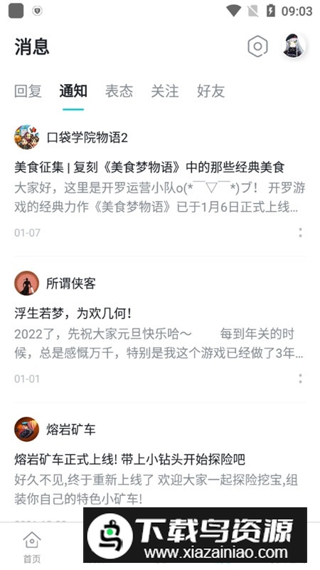 tapplay游戏助手插件(taptap插件)截图1