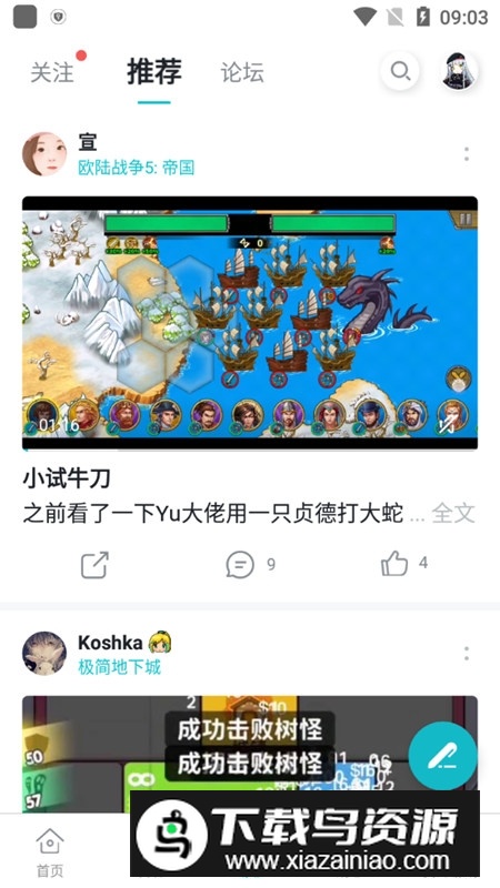 tapplay游戏助手插件(taptap插件)截图2