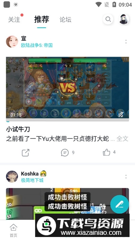 tapplay游戏助手插件(taptap插件)截图4